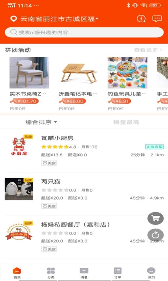 瓦喵  v10.6.2图2