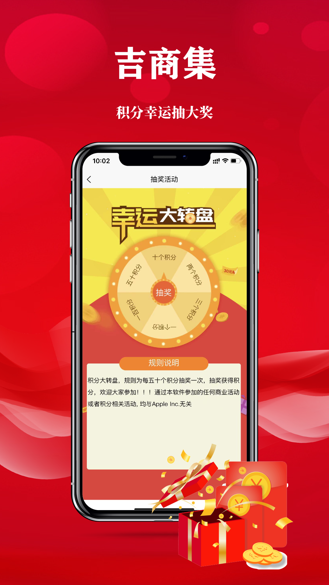 吉商集惠  v3.0.1图1