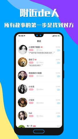 知聊官方  v6.08.0.1图5