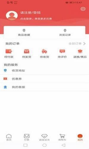 启店商城  v2.0.0图2