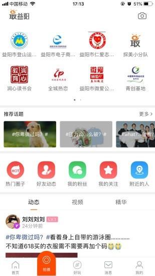 最益阳  v5.0.2图4