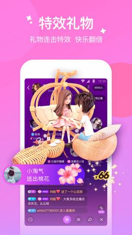 花吱官网版  v1.10.20.25图2