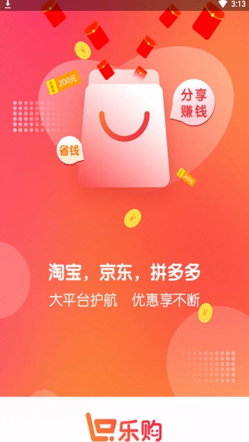 冬冬乐购  v1.0.0图4