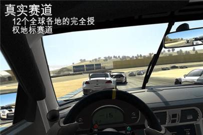 真实赛车3（Real  v11.1.1图3