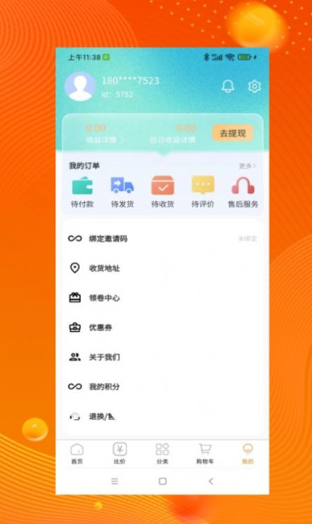 品品贝仓  v1.0.0图2