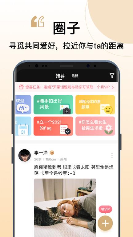 你的先生官方版