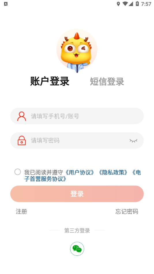 药九九  v2.3.2图2