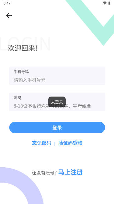 健康一院  v2.0.1图1