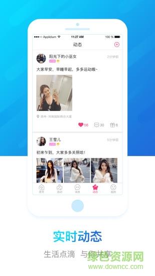 豫工惠婚恋官方版  v3.5.2图3