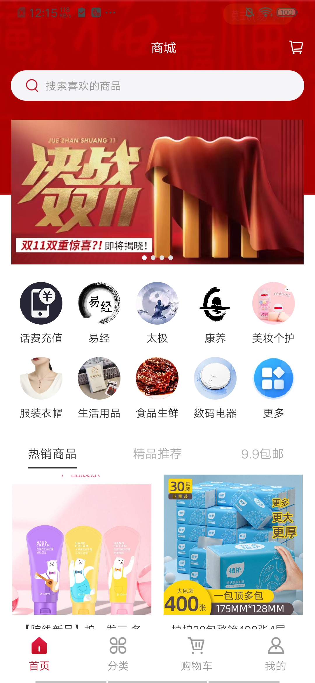 方德优选  v1.1.2图4