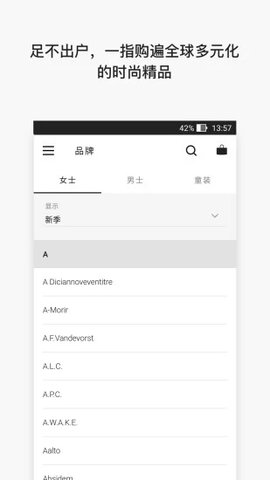 FARFETCH发发奇  v6.43.2图3