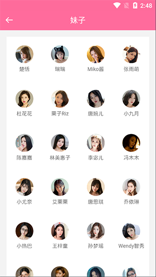 美之图  v1.6.9图1