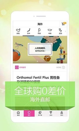 宝贝格子  v3.8.6图1