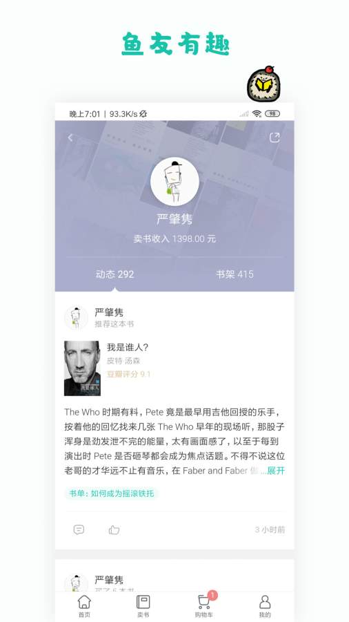 多抓鱼  v2.4.2图2