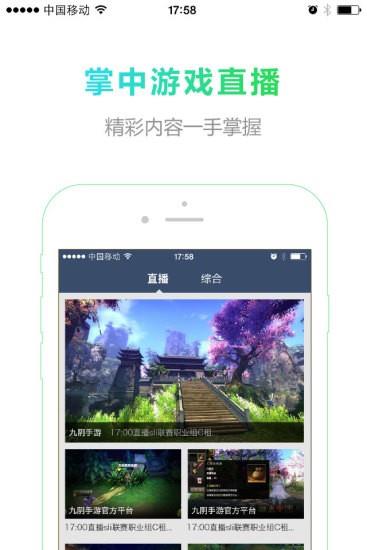 掌上蜗牛  v1.0.0图3