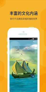 蜂蜜阅读  v1.0.2图1