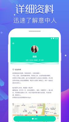 趣聊交友  v2.3.6.14(4)图3