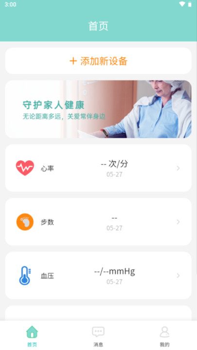 律云健康  v1.0.0图2