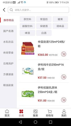 中农旺购  v3.2.1图2