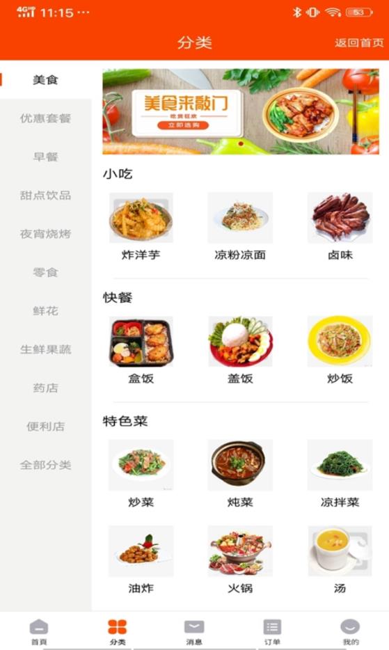 瓦喵  v10.6.2图1