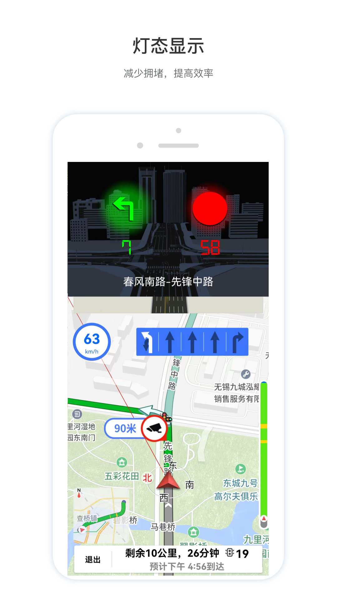 智鸢导航  v1.1.0图2