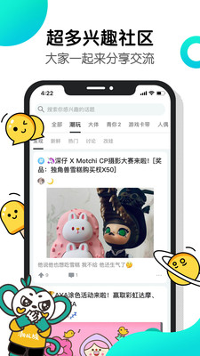 千岛潮玩族  v4.0.0图3