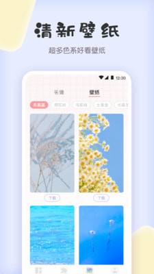 拼图兔  v3.1.5图3