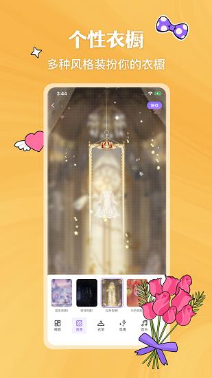 嗨咩hime  v1.201图4