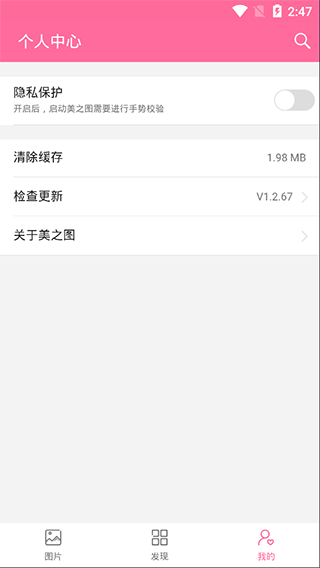 美之图  v1.6.9图3