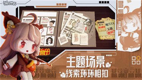 迷你世界海洋版