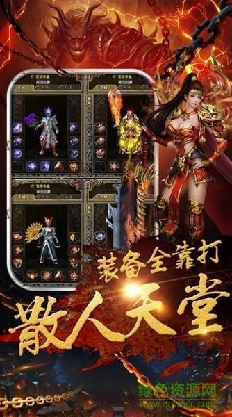 大富大贵神途官方版