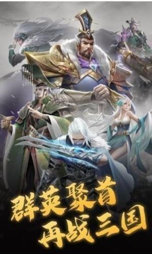 真龙放置三国红包版