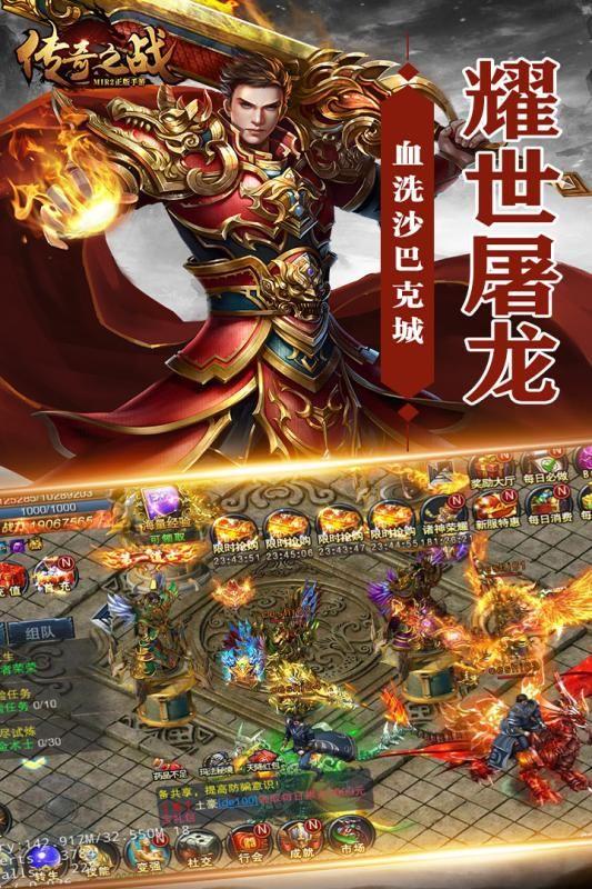 傳奇之戰官網最新安卓版