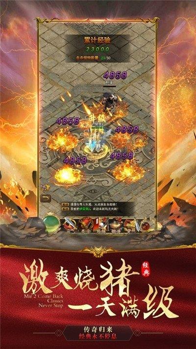 沙城高爆版巅峰服最新版