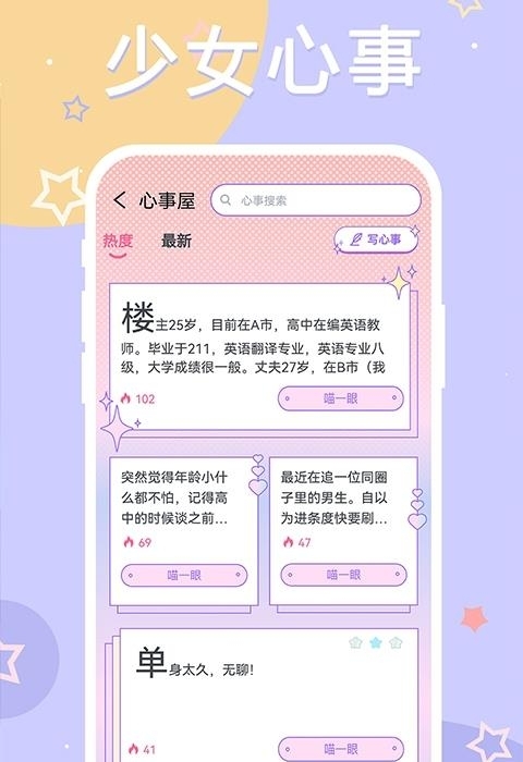 YAYA平台-女生专属私密社区