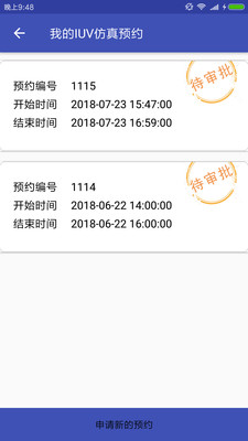 虚拟实验室