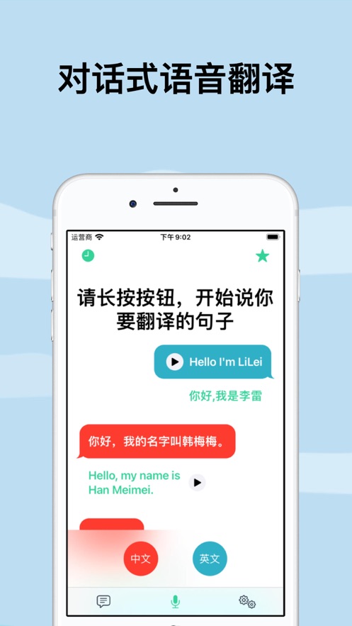 句句通  v1.0图1