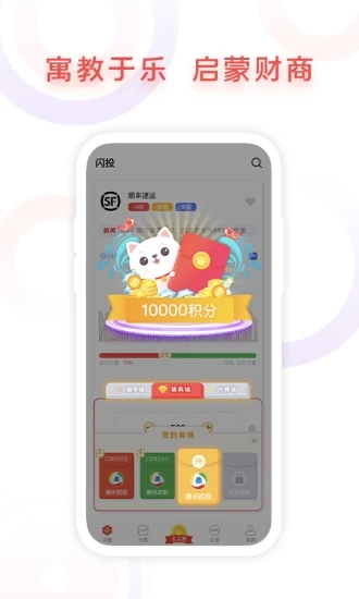 鑫財通