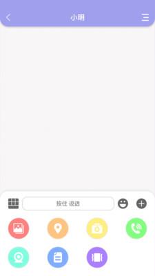 开心聊  v2.1.2图5