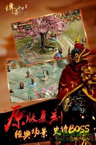 新传奇世界手游  v1.0.0图1