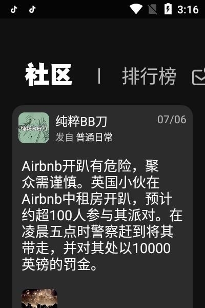 攢局家