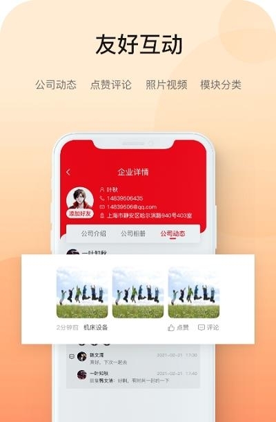 妍禧視聽社交