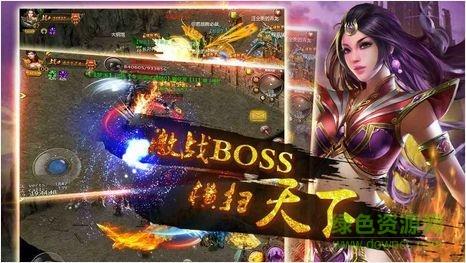 紫金传奇钻石版  v2.112图3