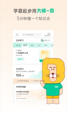 大师一百  v5.1.2图2