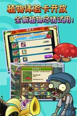 植物大战僵尸2巨浪沙滩  v3.0.0图3