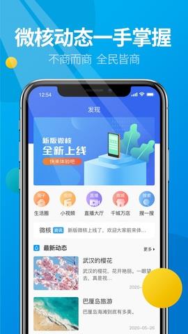 微核官方版2021  v2.3.337图3