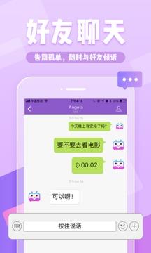 yy约战官方  v6.13.0图5