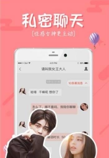 楓聊