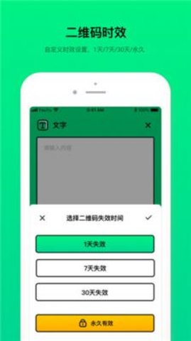 二维码制造大师  v1.10901.13图3