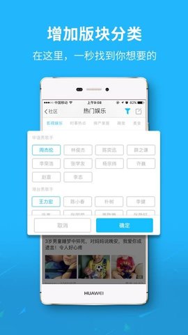 新郑网  v5.3.0.12图3